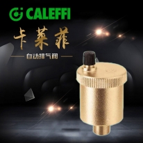 意大利卡萊菲自動排氣閥