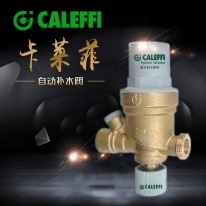 意大利卡萊菲自動補水閥