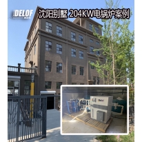 別墅電采暖案例