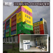 學(xué)校電采暖案例