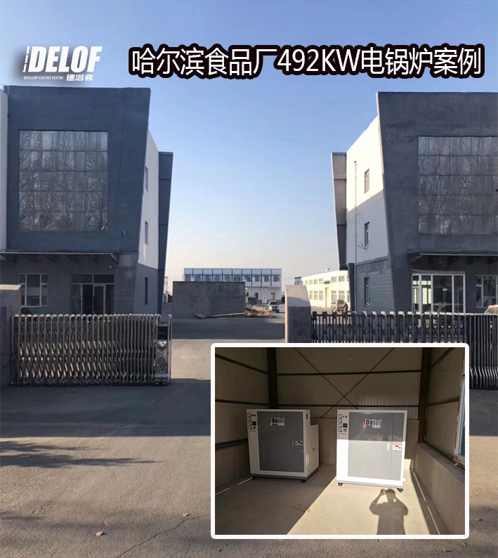 廠房電采暖案例