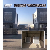 廠房電采暖案例