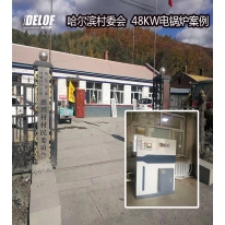 哈爾濱村委會(huì)電采暖案例