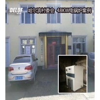 哈爾濱村委會(huì)電采暖案例