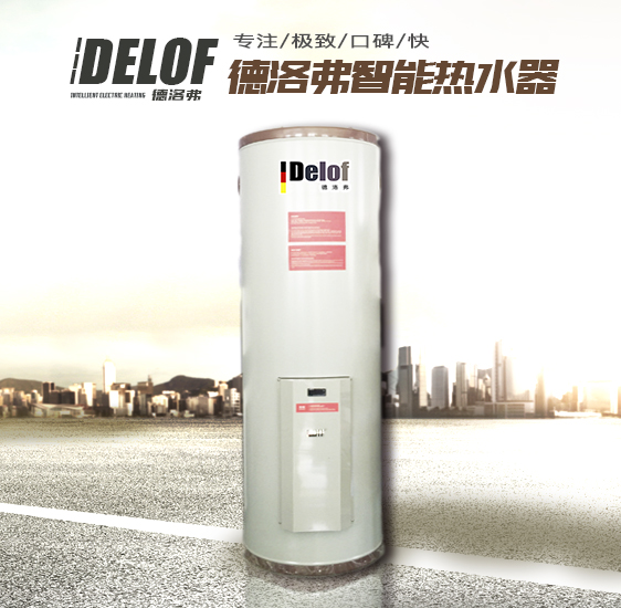 DLF系列 100升中央熱水器